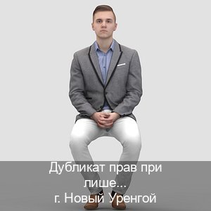 Получить ВУ в г. Новый Уренгой (Дубликат прав при лишении купить в Новом Уренгое — Архивная справка) - инструктор Артем 80