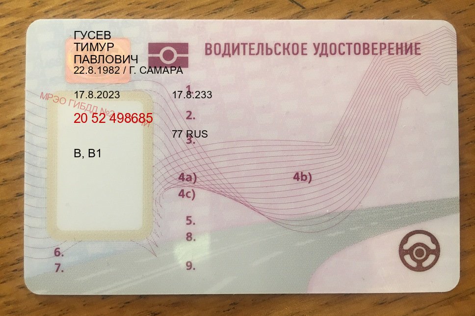 Получить удостоверение в г. Новый Уренгой (Дубликат прав при лишении купить в Новом Уренгое — Архивная справка) - пример бланка 90 Получить удостоверение в г. Новый Уренгой (Дубликат прав при лишении купить в Новом Уренгое — Архивная справка) - пример бланка 90